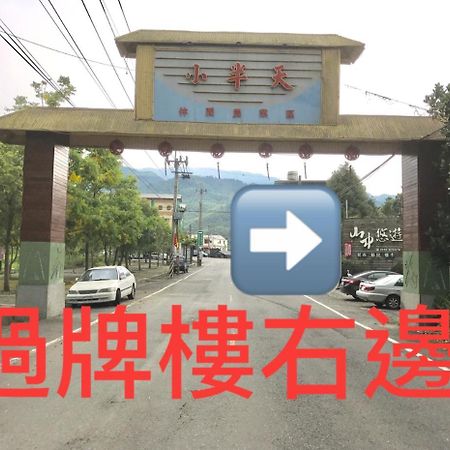 Shan Jhong You You B&B 루구 외부 사진