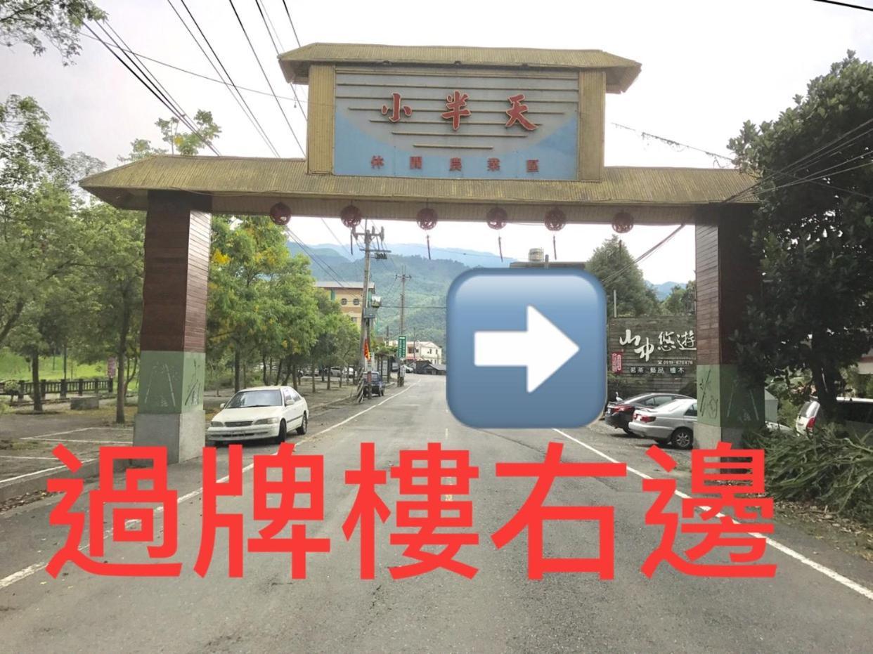 Shan Jhong You You B&B 루구 외부 사진